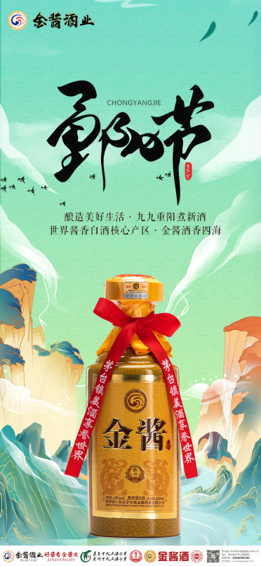 重陽(yáng)節(jié)--組合.png