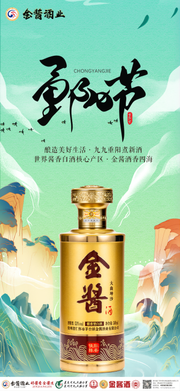 重陽(yáng)節(jié)--組合.png
