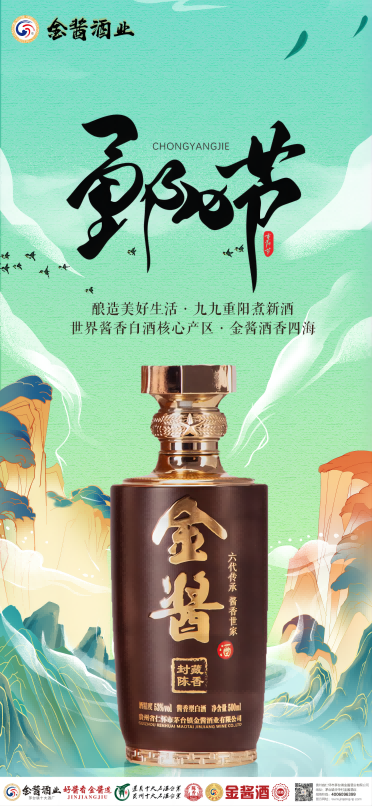 重陽(yáng)節(jié)--組合.png