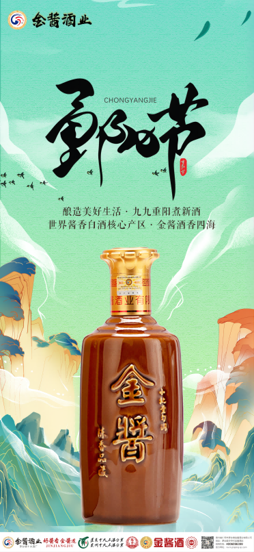 重陽(yáng)節(jié)--組合.png