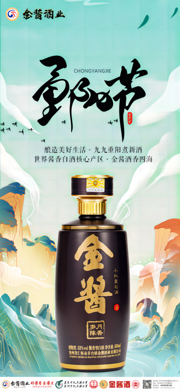 重陽(yáng)節(jié)--組合.png